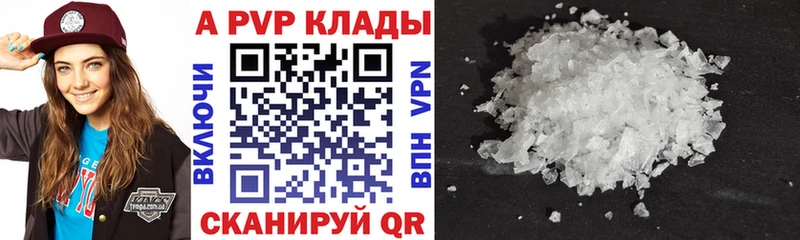 Купить  Южно-Сахалинск  А ПВП СК КРИС 