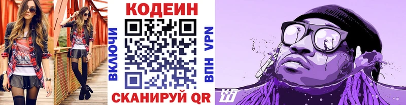 Купить закладки  Южно-Сахалинск  Кодеиновый сироп Lean Purple Drank 