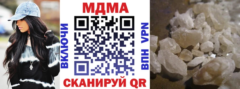 МДМА кристаллы  Купить где  Южно-Сахалинск 