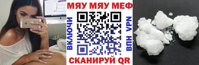 МЯУ-МЯУ 4 MMC  Купить где  Южно-Сахалинск 