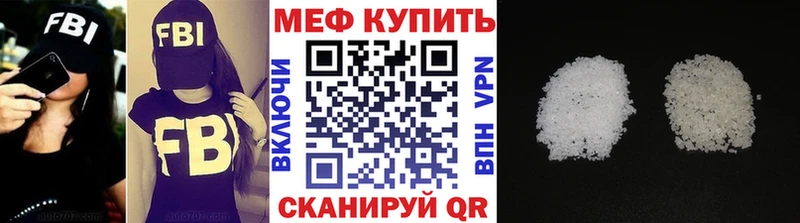 Мефедрон кристаллы Южно-Сахалинск