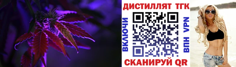 Купить где  Южно-Сахалинск  ТГК вейп 